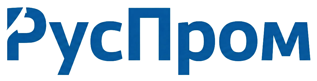 РусПром